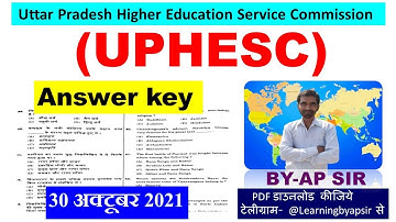 UPHESC Assistant Professor paper 30 October 2021। UPHESC ASSISTANT PROFESSOR PAPER ANSWER KEY 2021