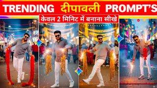 Happy Diwali AI Photo Editing 🔥 Ultra CB Style Edit | Trending Festival AI Edit 2025 | सीखे 2 मिनट   screenshot 5