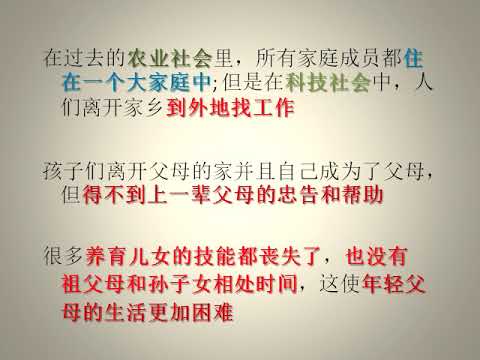 (唤醒良知 617) (有声) 在现今的日子里, 作为父母是很难