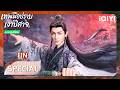 FIN SPECIAL|😇ดูไม่หยุด ฟินไม่ไหว PART 1| 🌑เทพมือปราบเงาปีศาจ (Shadow Punisher) | iQIYI Thailand