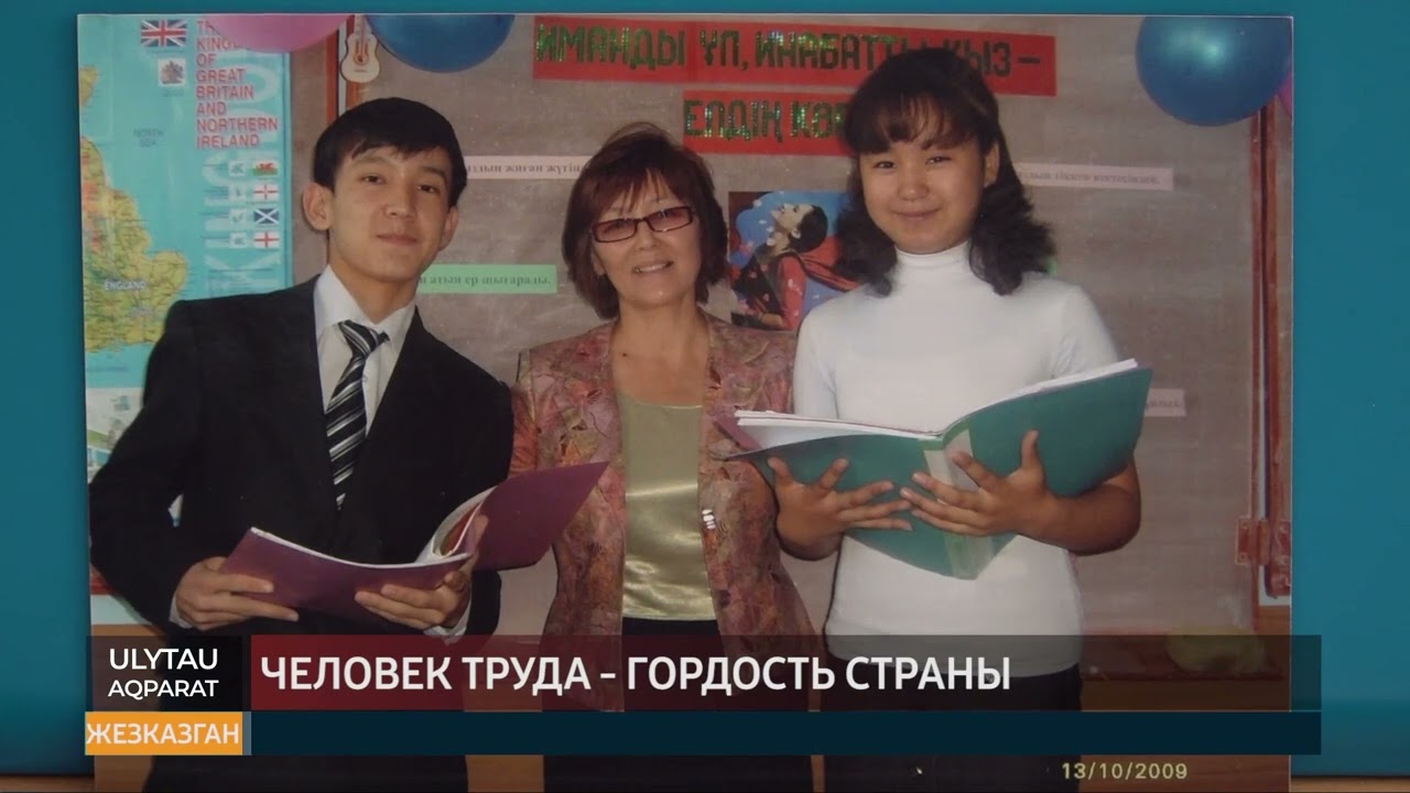 Человек труда - гордость страны