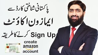 How to Sign Up Amazon Seller Account with Pakistan ID Card Part 1, Mirza Muhammad Arslan