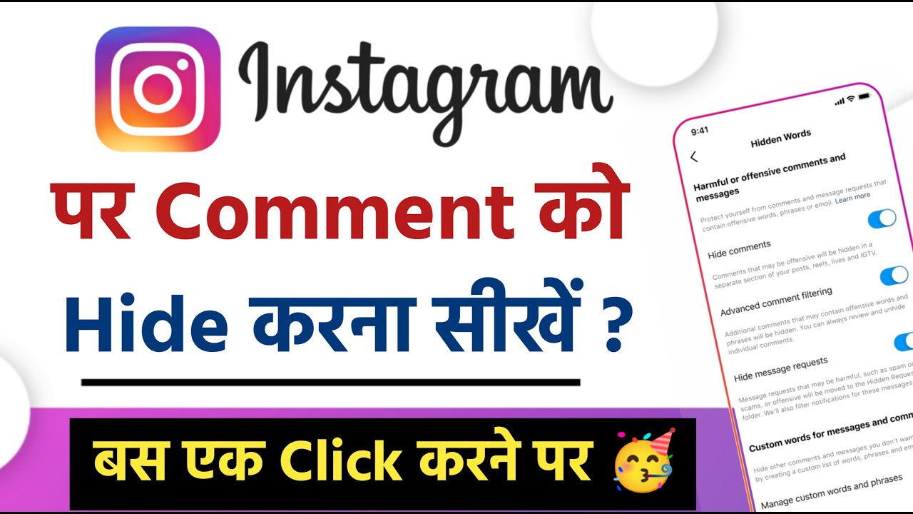Instagram Comment Hide Kaise Kare Khud Ka - How to hide instagram comments | Hide Comments