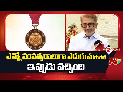 Murali Mohan Reaction On Padma Shri Award | Face To Face | NTV Telugu - NTVTELUGU
