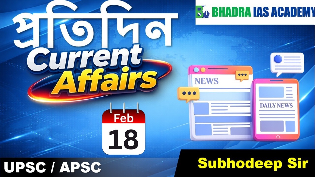 Current Affairs | 18 Feb 2026  | APSC Coaching  | APSC Coaching in Guwahati | APSC & UPSC Coaching