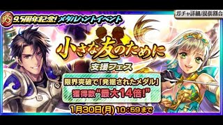 チェンクロ CC日常2023/0125 メダハン開始!ガチャ~