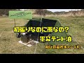 SOOMLOOM　TCパップテント（コスパ最高！）｜雨予報だけどキャンプしてみた！　飛びの崩れキャンプ場