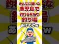 みんなに聞いた鹿児島で釣れる有名な釣り場あげてけww #shorts #釣り