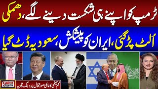 Donald Trump Order Failed | Senior Journalist Najam Sethi Breaks Big News | Must Watch Video