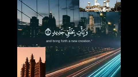 Surah Fatir(35)سورة فاطر