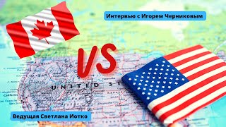 Гуманитарный пароль #США или #Канада #parole #refugee #immigration #helpukrainians #Canada #USA #tps