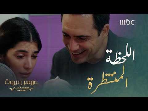 إجتماع العائلة لأول مرة بعد وضع حرج