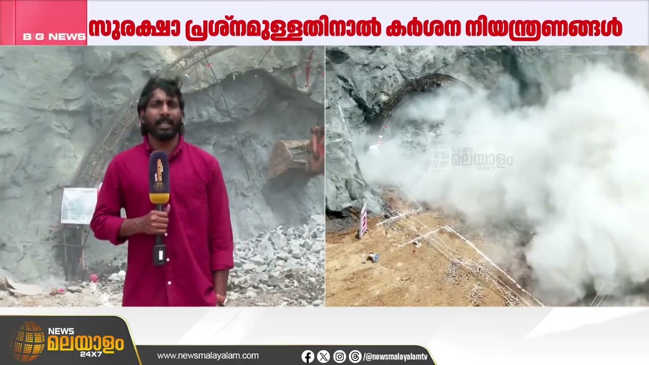 മലമുകളിലെ സ്വപ്ന പദ്ധതി; തുരങ്കപാതയുടെ ആദ്യ ബ്ലാസ്റ്റ് സ്വിച്ച് ഓൺ ചെയ്ത് മുഖ്യമന്ത്രി