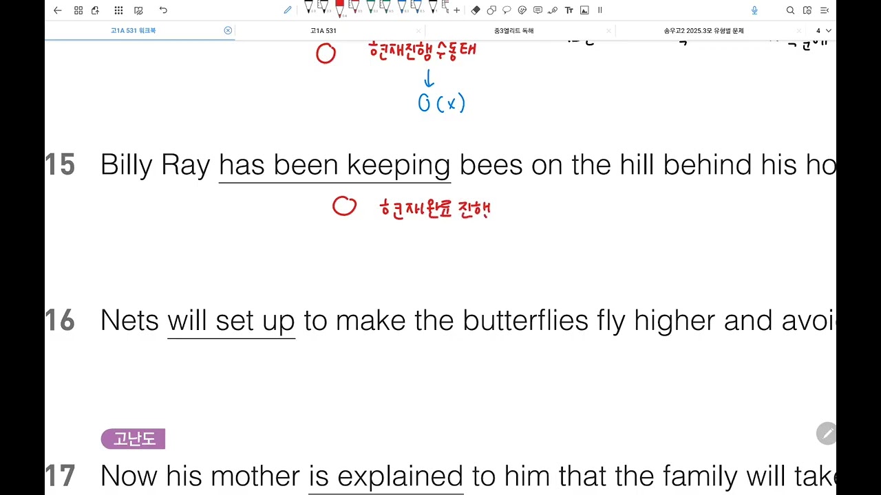 260210 고1A : 고등기본영문법 03강[수동태] 워크북 풀이 & SelfTest 풀기 & 1번 풀이 Fin.