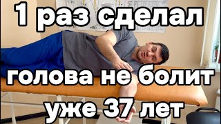картинка: Голова не будет болеть и кружиться если 1 раз это сделаешь. И память тоже улучшится на 100%