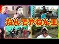 『なんでやねん』と言わせる動画を作ってこい！！なんでやねんVTR王決定戦！！