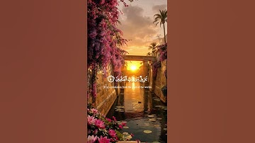 إِنَّهُ لَقُرْآنٌ كَرِيمٌ من سورة الواقعة - الشيخ #ياسر_الدوسري  #القرآن_الكريم #المصحف