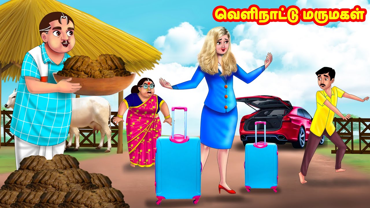Foreign daughter in law  Mamiyar vs Marumagal  Tamil Stories  Tamil Moral Stories  Anamika TV Tamil