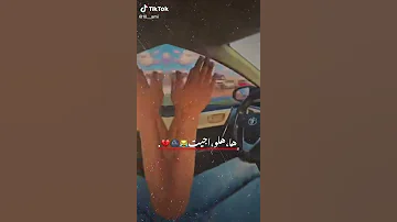 هل هلو اني جيت 