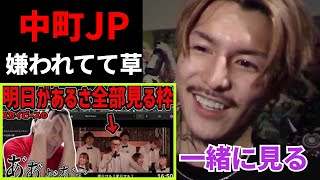 加藤純一が見てる「明日があるさ」を一緒に全部見るふぉい