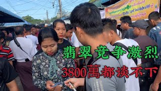 小伙子逛缅甸翡翠市场淘玉石，竞争激烈，前几天3800万谈的賭石交易失败