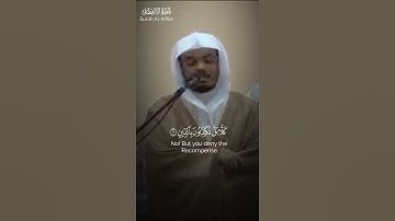 الشيخ ياسر الدوسري تلاوة قديمة | يا أيها الإنسان ما غرك بربك الكريم.