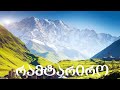 რამტარირო რიმტარირო სახალისო სიმღერა
