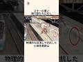 「マナー極悪の撮り鉄達を粉砕した」小田急電鉄に関する雑学　#雑学