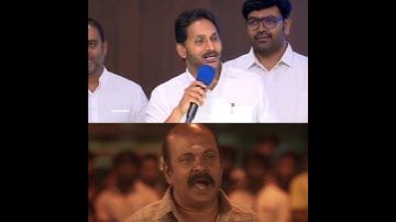 jagan trending status || YSRCP TROLLS || #viralvideo #ysjagan latest speech