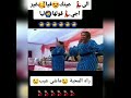 الي عينك فيا غير أجي قولها ليا شعبي