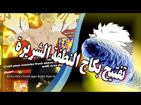 تفتيح باكاجات اول فور وان تبا للاشرار MHA Ultra Rumble 