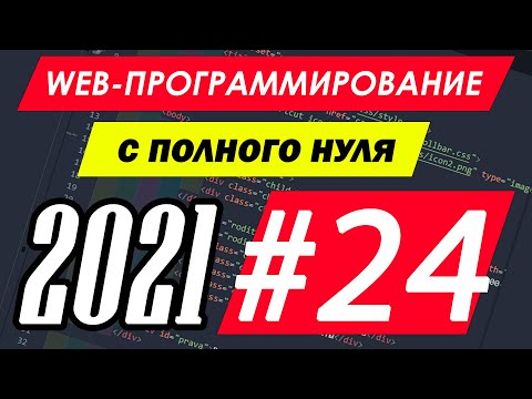 Web Programming from Scratch. Lesson No. 24. CSS. Selectors. Linking Selectors and Classes. Vi Sokol