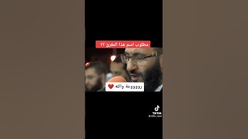#الكرعاني #الشيخ_الكرعاني #تلاوة_القران #قرآن_كريم #ايات_قرانية