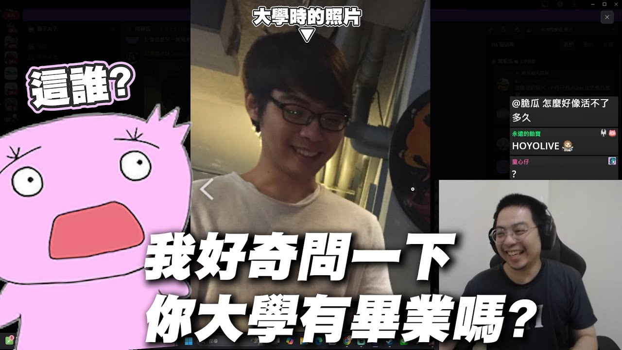 【Ｊ群玩家】蕭博士：我好奇問一下，你大學有畢業嗎？ | 封面這誰？ | 獅子丸、 @eason9898