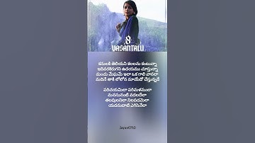 Thumbnail of Parichayamila Song Lyrics | 8 Vasantalu | K. S. Chithra | Vanamali
