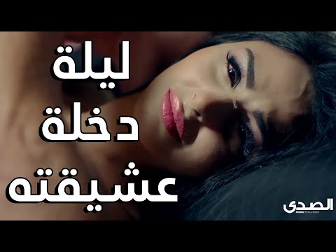 ليلة دخلة عشيقته مسلسل عشق النساء بطولة نادين نجيم