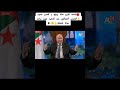 فضيحة الرئيس الجزائري تبون على قناة Bbc كوميديا خوروطو 