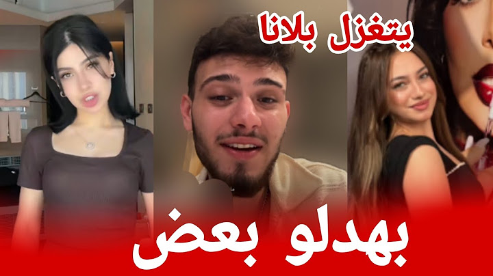 قمر بهدلت لانا محمد ؟وشامي يؤكد حبه لها من جديد😲