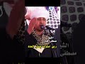 ربى استرنا بستر المدد الشيخ مصطفى جمال