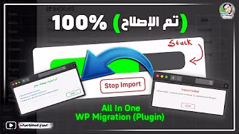 حل مشكلة توقف