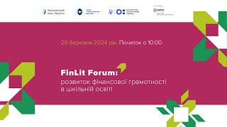 FinLit Forum: розвиток фінансової грамотності в шкільній освіті