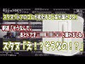 【防音室】釈迦のある発言で2年間ただの箱に入ってたことが判明するスタヌ【2021/7/1】