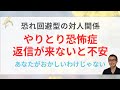 既読スルーが頭から離れない…その不安の正体とは？