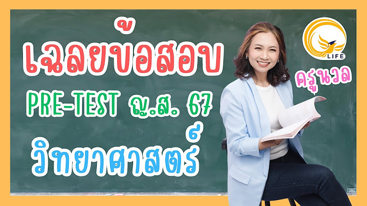 สม ครสอบ pre test โรงเร ยนส ราษฎร ธาน 2563 ม.4