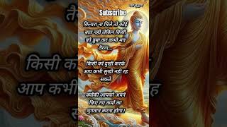 Buddha motivational quotes #lordbuddha #gautambudhastory #shortstory #motivational #globalbuddhism