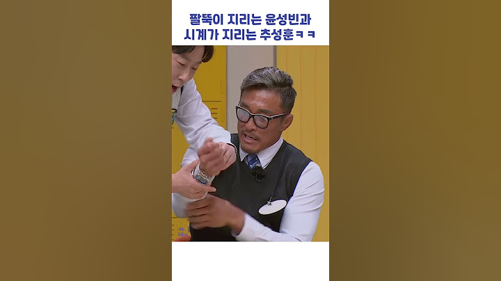 팔뚝이 지리는 윤성빈과 시계가 지리는 추성훈 #shorts #아는형님