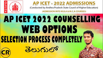 #AP_ICET_2022_COUNSELLING #ICET_WEB_OPTIONS_PROCESS COMPLETE PROCESS WEB OPTIONS SELECTION.