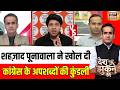 Aman Chopra: Shehzad Poonawala ने खोल दी कांग्रेस के अपशब्दों की कुंडली? Ajay Rai on PM Modi
