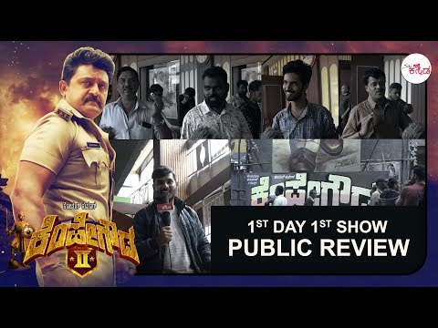 Kempegowda 2 : 1st Day 1st Show Public Review | Namma kannada