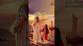 في وقت ضعفي اراك تشفيني من سقطتي 🙏 #marian_beshara #tarneema #ترنيمة #ماريان_بشاره #في_وقت_ضعفي